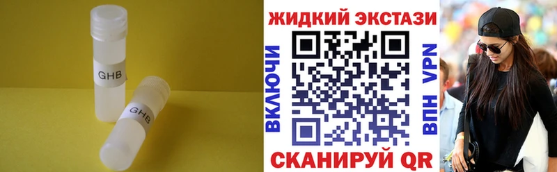 Бутират оксибутират  Кущёвская 