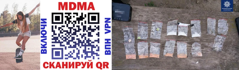 дарнет шоп  Кущёвская  MDMA Molly 