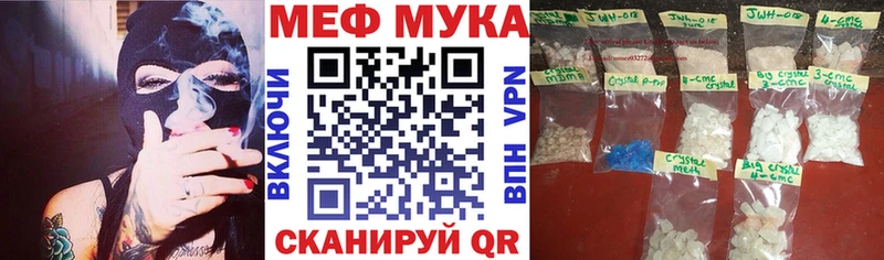 Мефедрон кристаллы  Кущёвская 