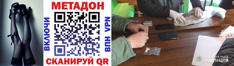МЕТАДОН methadone  Кущёвская 