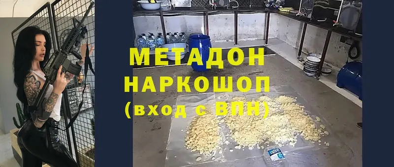 Метадон кристалл Кущёвская