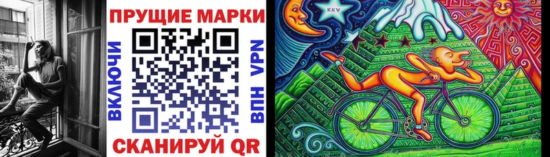 Марки 25I-NBOMe 1,5мг  Кущёвская 